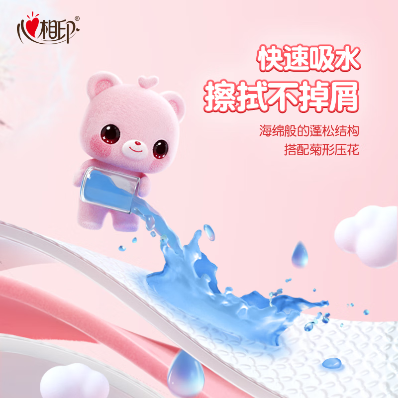 心相印婴儿抽纸批发整箱宝宝专用面巾纸家用纸巾儿童L码3层120抽*18包高清大图