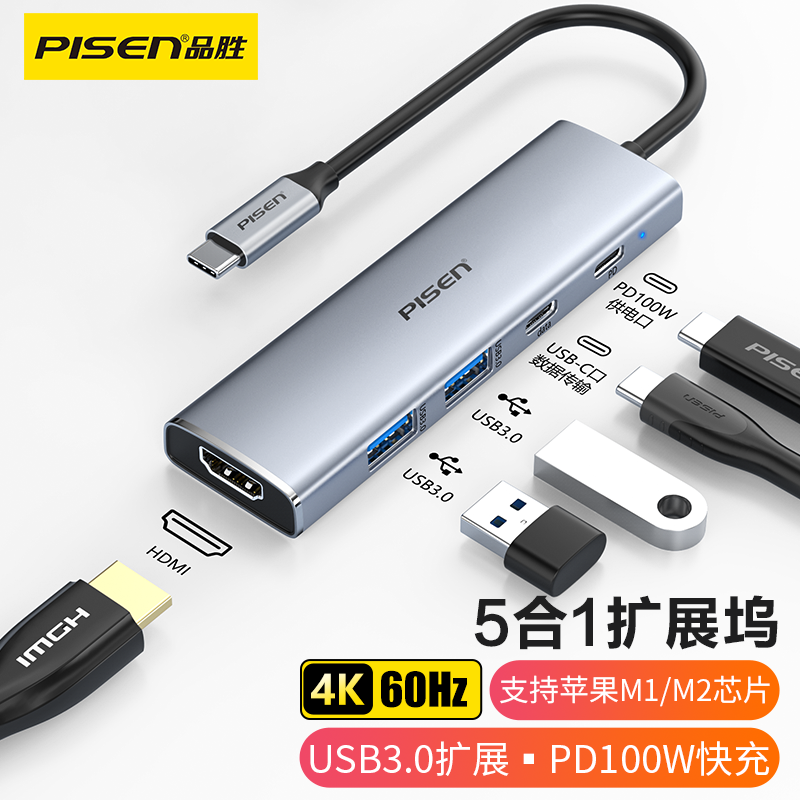 品胜Type-C扩展坞USB-C转HDMI千兆网线网口转接头4K60HZ投屏MacBook拓展坞iM1苹果转换器分线器