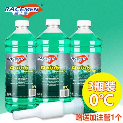 [防冻去油膜]威士曼汽车玻璃水夏季0℃冬季防冻-15-25-40℃大瓶车用挡风玻璃清洁液1.8L大瓶非浓缩