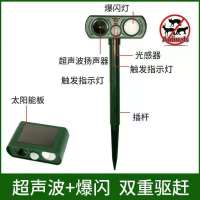 驱狗器驱猫神器大功率太阳能超声动物驱赶器防狗叫防赶流浪猫驱鸟 太阳能超声波+爆闪动物驱赶器