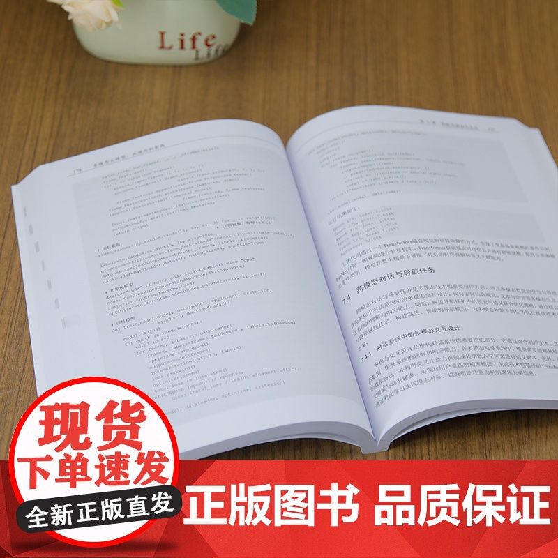 [正版新书]多模态大模型:从理论到实践 韩晓晨 清华大学出版社 多模态大模型高清大图