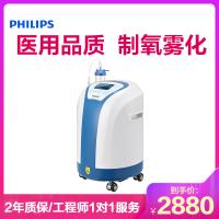 飞利浦(Philips)伟康3L制氧机(器械)K3B-PH家用医用老人孕妇吸氧机3升带遥控带雾化氧气机