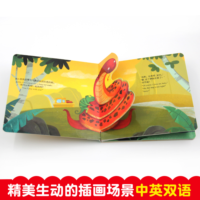 [醉染正版]中英双语全4册小小左右脑创意翻翻书两三岁宝宝益智书籍0-3周岁幼儿早教书绘本故事书左右脑全脑开发益智玩具书儿高清大图