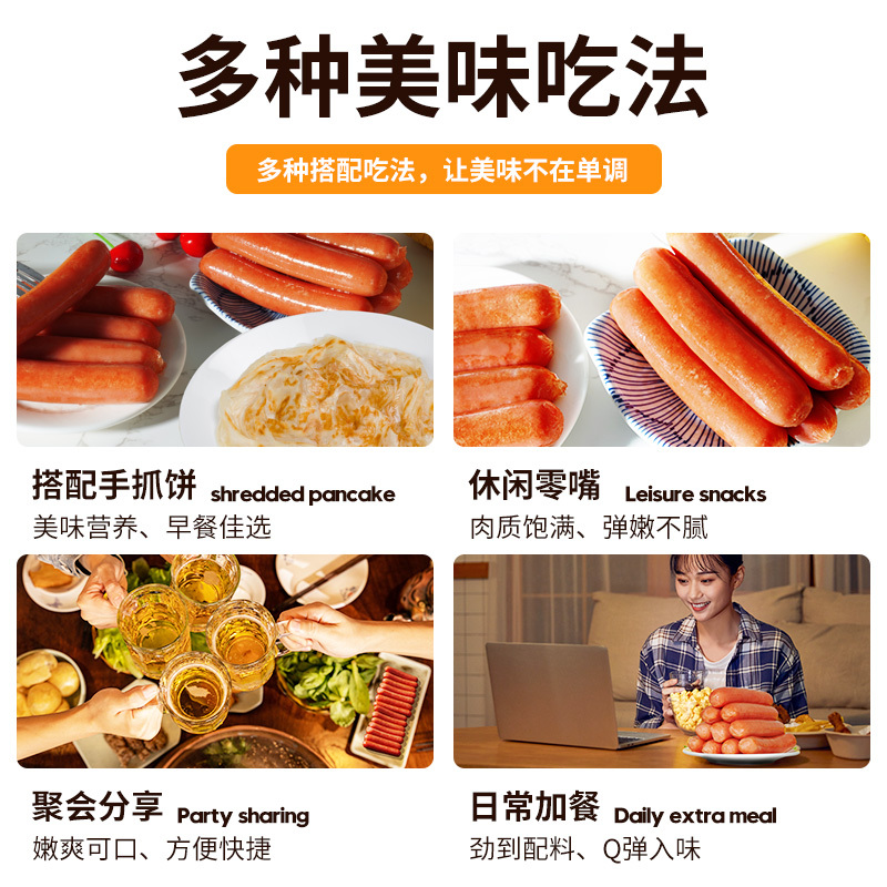 粮全其美烤肠 肉肠 热狗肠800g 户外休闲手抓饼搭配 20根/袋