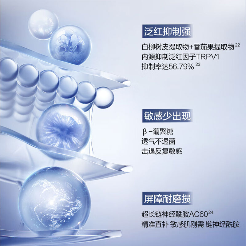 珀莱雅肌源修护优效精华液30ML-3.0高清大图