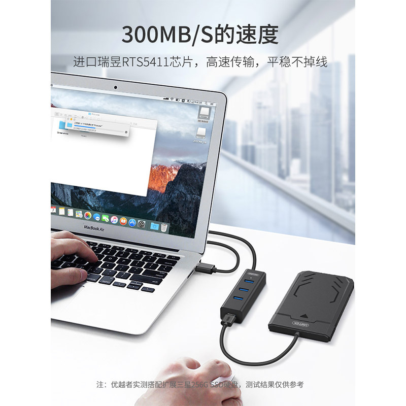 优越者Y-3089GBK USB3.0高速分线器