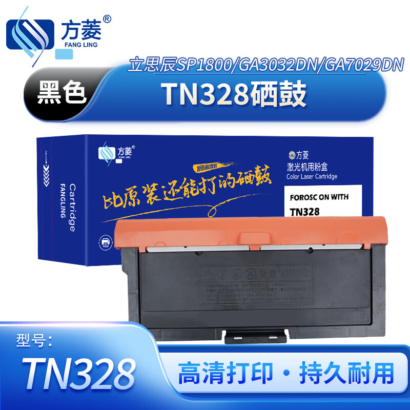 方菱(FangLing) TN328 打印量3000页 适用立思辰TN328-SP1800/GA3028dn/7030dn/3032dn打印机 墨粉盒 1 只/只(计价单位:只)高清大图