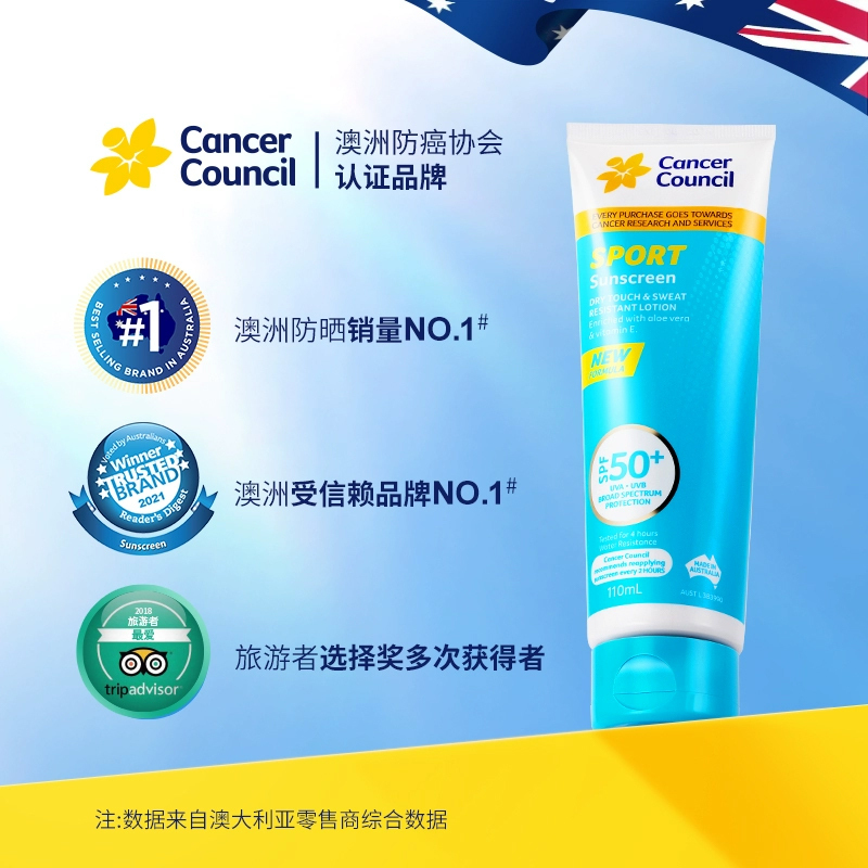 澳洲防晒Cancer Council户外骑行运动防水防汗防晒霜 清爽高倍防晒乳军训防晒110ml