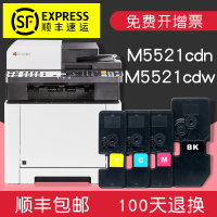 适合京瓷m5521cdn碳粉仓cdw粉墨盒TK5253;5263墨粉盒彩色ecoesys激光打印复印一体机晒鼓硒鼓鼓粉