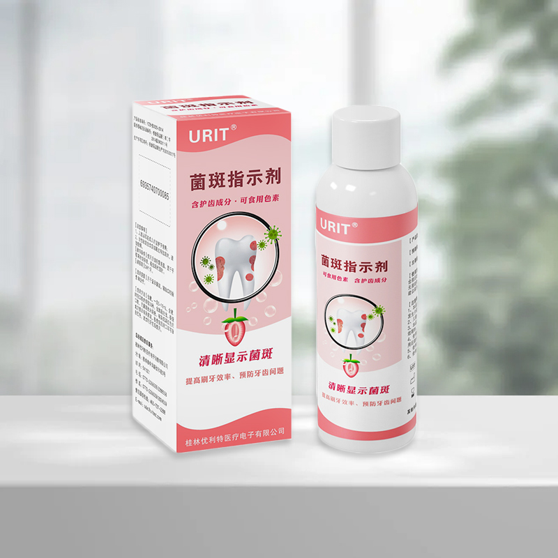 优利特医用牙菌斑显示剂指示剂儿童成人口腔牙齿牙垢祛除显色剂漱口液高清大图