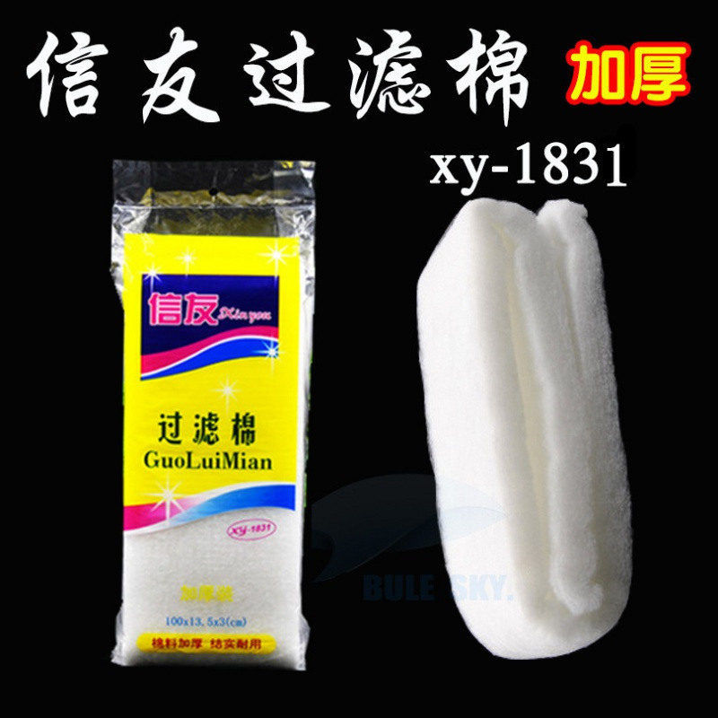 鱼缸过滤棉加厚高密度生化棉水族箱超净化材料过滤海绵净水