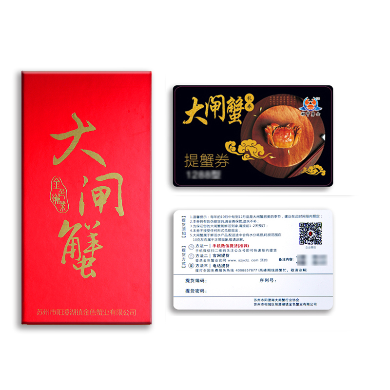 湖中勇士[礼券] 湖中勇士大闸蟹礼券2988型提货券 公4.0两/只 母2.8两/只 4对装