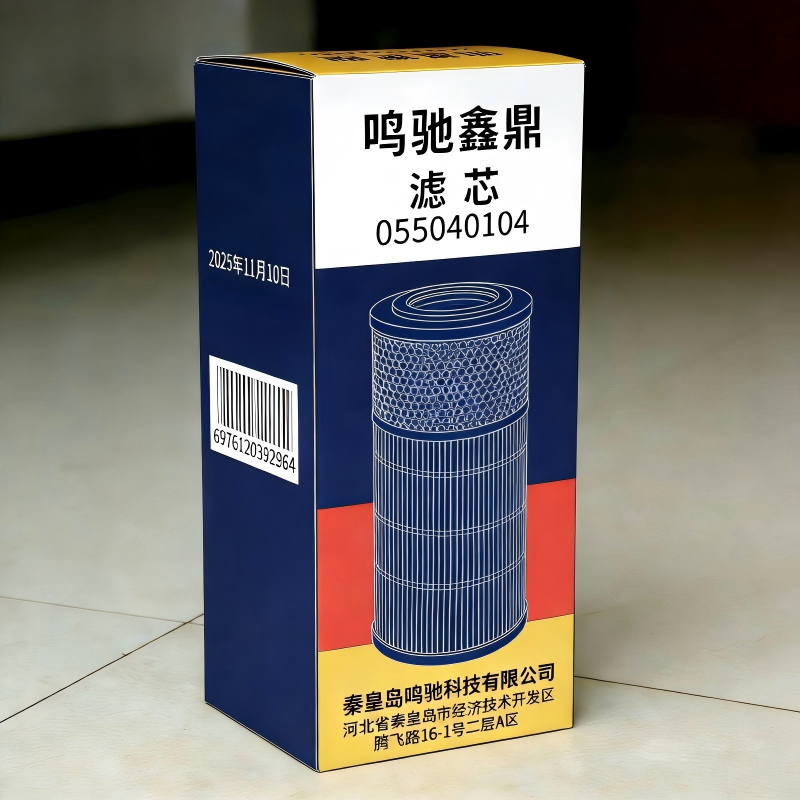鸣驰鑫鼎 滤芯 055040104 个高清大图
