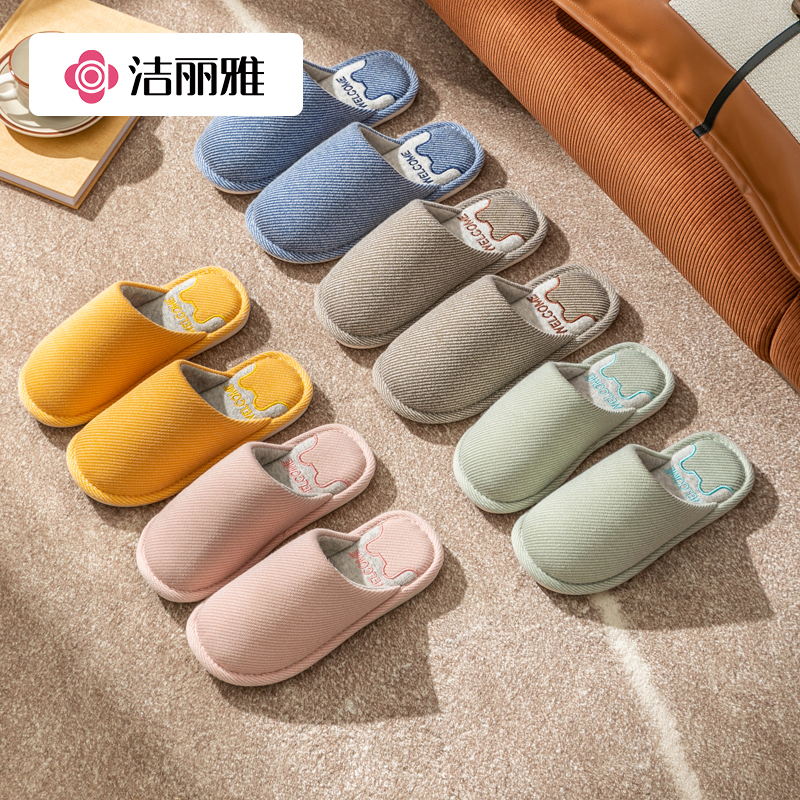 洁丽雅棉拖鞋女冬季家用室内居家居保暖防滑厚底情侣新款毛拖鞋男秋冬天814-1