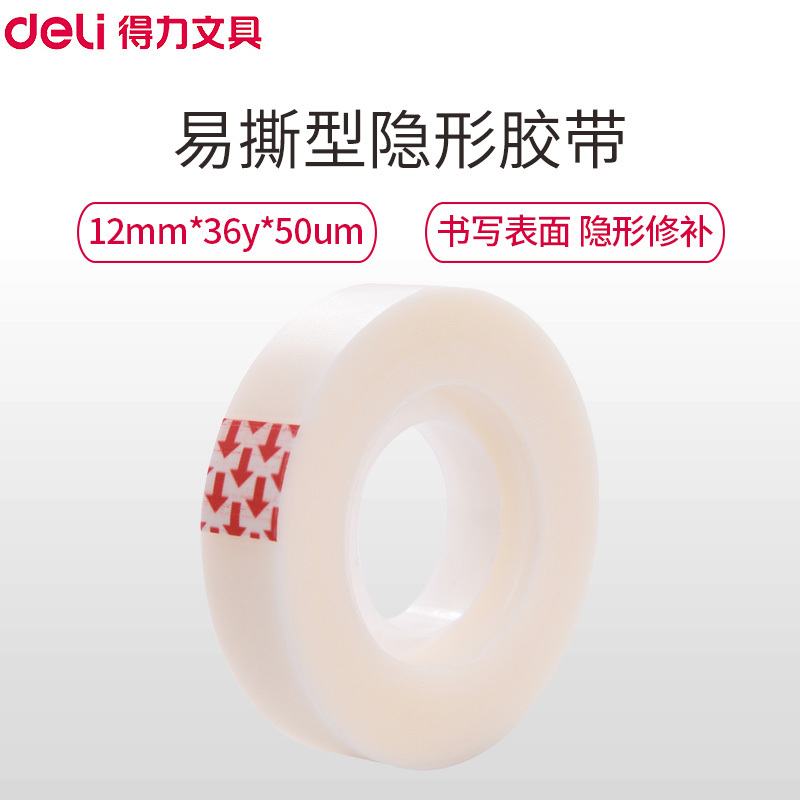 得力(deli)30110易撕型隐形文具胶带10个 12mm*36y*50um写字半透明可书写复制手撕学生贴错题改错乳白
