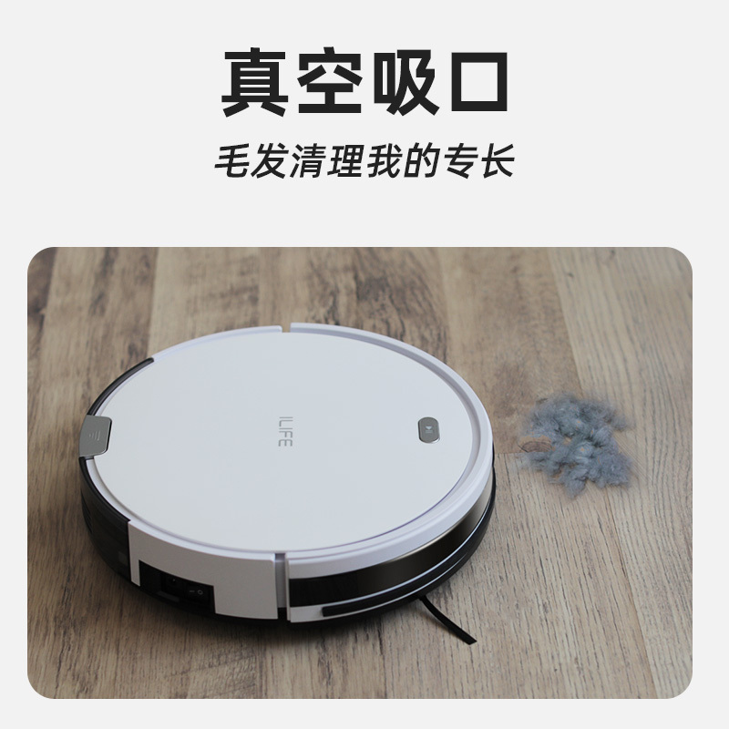 ILIFE 扫地机器人X751不缠绕毛发家用全自动吸尘超薄大容积吸小米