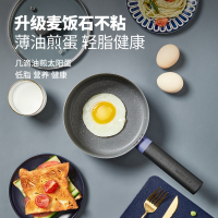 炊大皇酷系列奶锅轻盈可颠锅少油轻烟一锅多用麦饭石不 快速清洗不挑炉灶家用宝宝辅食专用易清洗燃气灶电磁炉通用NG16K