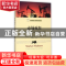 正版 市场疯狂:石油恐慌、危机与市场崩溃的世纪 布莱克·C.克莱