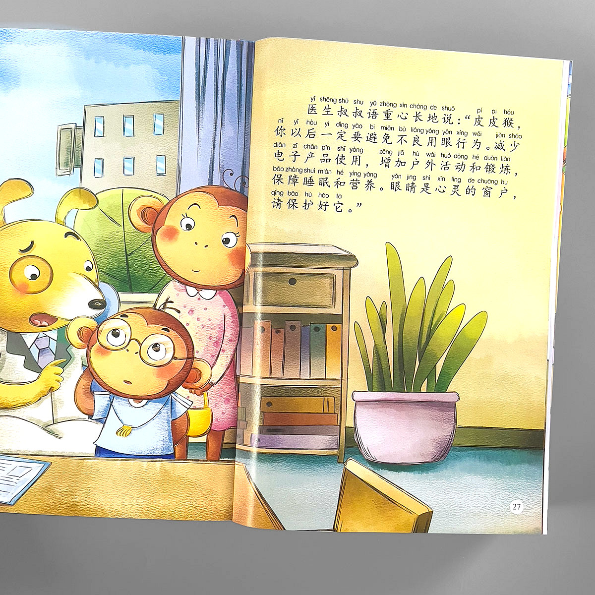 再见坏习惯成长启蒙绘本 全10册 [正版]全套10册再见坏习惯成长启蒙绘本家庭早教注音故事书幼儿园老师睡前故事培养2-3高清大图