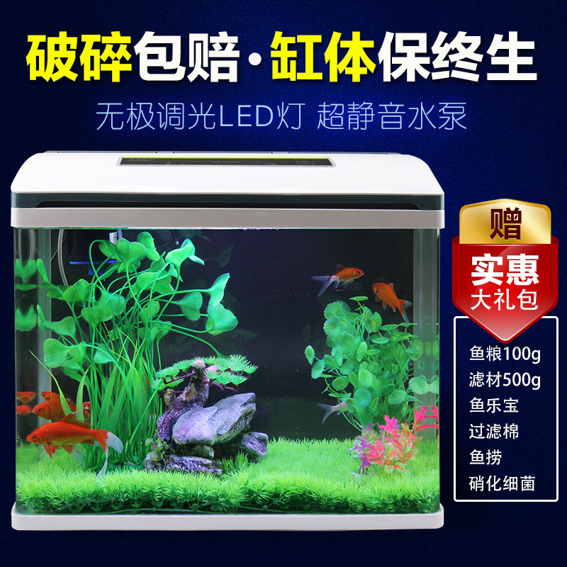 鱼缸水族箱 生态创意鱼缸中小型迷你玻璃客厅桌面金鱼缸LED灯造景高清大图