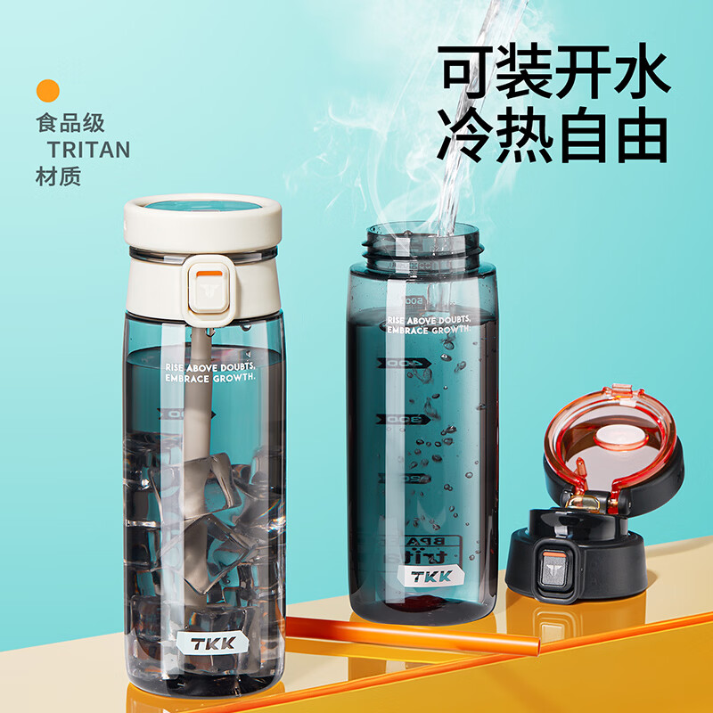 TKK-1036TKK活力运动随手杯 600ml 电光白