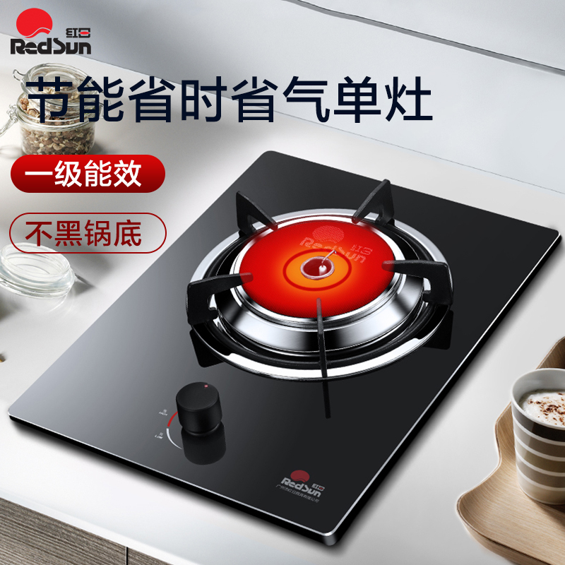 红日 (RedSun)E338D红外线燃气灶 家用煤气灶单灶 台嵌两用 一级能效 红外猛火节能灶(天然气)