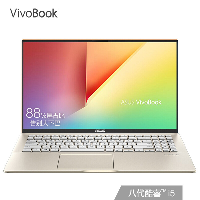 华硕(ASUS) VivoBook15 X 15.6英寸轻薄笔记本电脑(i5-8265U 8G 512GSSD