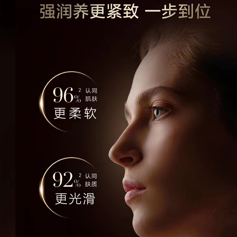 欧莱雅110ml金致臻颜松露奢养肌活修护乳液高清大图