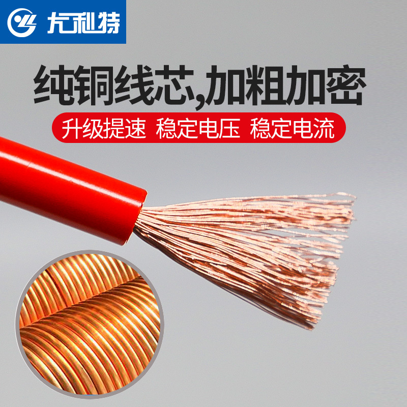 尤利特汽车搭火线电瓶线过江龙电瓶夹子连接线鳄鱼夹纯铜搭电线救援组套通用电瓶线长3米YD-019066