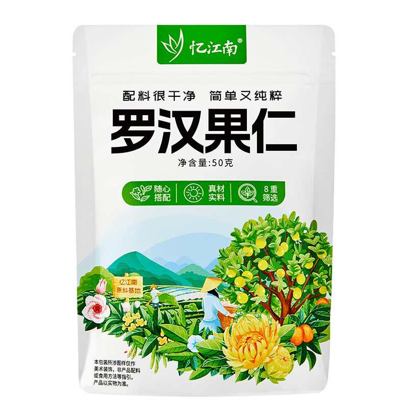 忆江南 50g袋装罗汉果仁 泡水喝果茶袋装零食果干