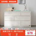 全友家居斗柜129503 【象牙白】六斗柜B 详询客服
