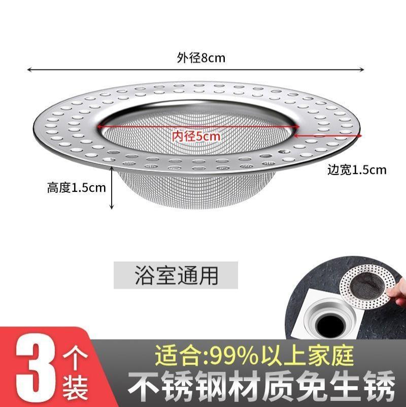 不锈钢卫生间地漏网 下水道过滤网 厕所地塞淋浴房毛发防堵塞神器--3个装--小号;地漏网