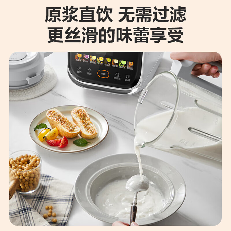 苏泊尔SUPOR破壁机豆浆机榨汁机家用一体机全自动免煮五谷杂粮米糊免洗刀盘可拆免过滤多功能料理机1.5L SPJ617R高清大图
