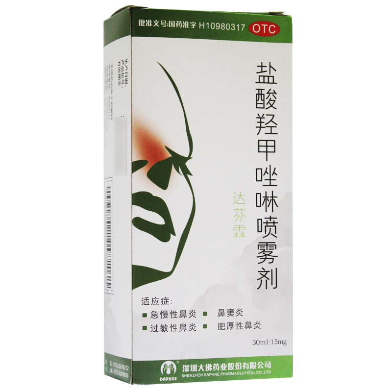 达芬霖盐酸羟甲唑啉喷雾剂30ml急慢性鼻炎鼻窦炎过敏性鼻炎
