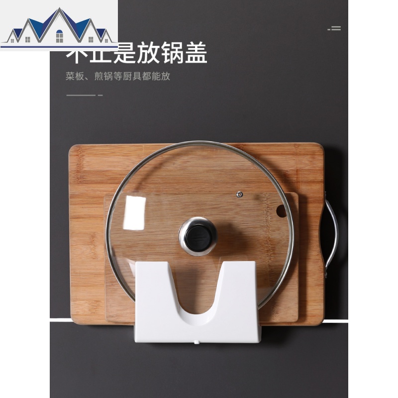 免打孔厨房锅盖架置物架壁挂式多功能砧板菜板架家用放锅盖的架子 三维工匠高清大图