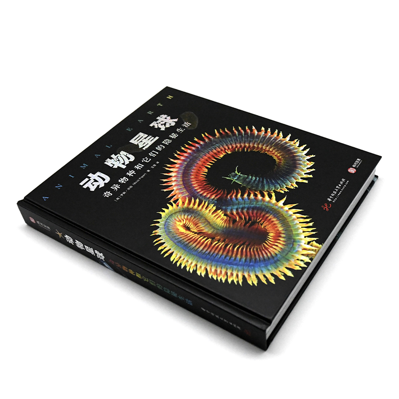 [正版]动物星球 奇异物种和它们的隐秘生活 神秘动物科普读物 35个生命树重要支系 540幅微焦摄影 深海透明生物 硬高清大图