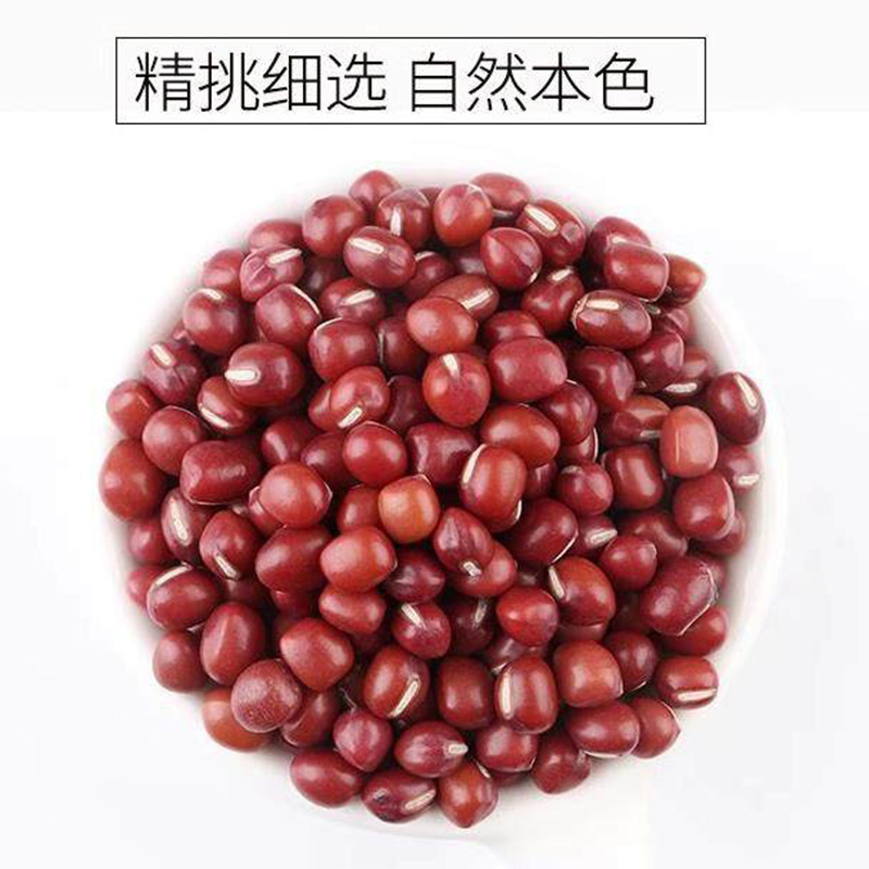 燕之坊红豆皮薄易煮红润光亮颗粒饱满大小均匀软糯香甜450g高清大图