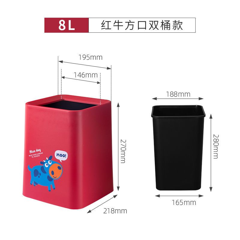 可爱奶牛垃圾桶家用卧室学生创意潮流儿童卡通款勇敢牛牛不怕困难 小号牛 红奶牛 无盖(圆形)