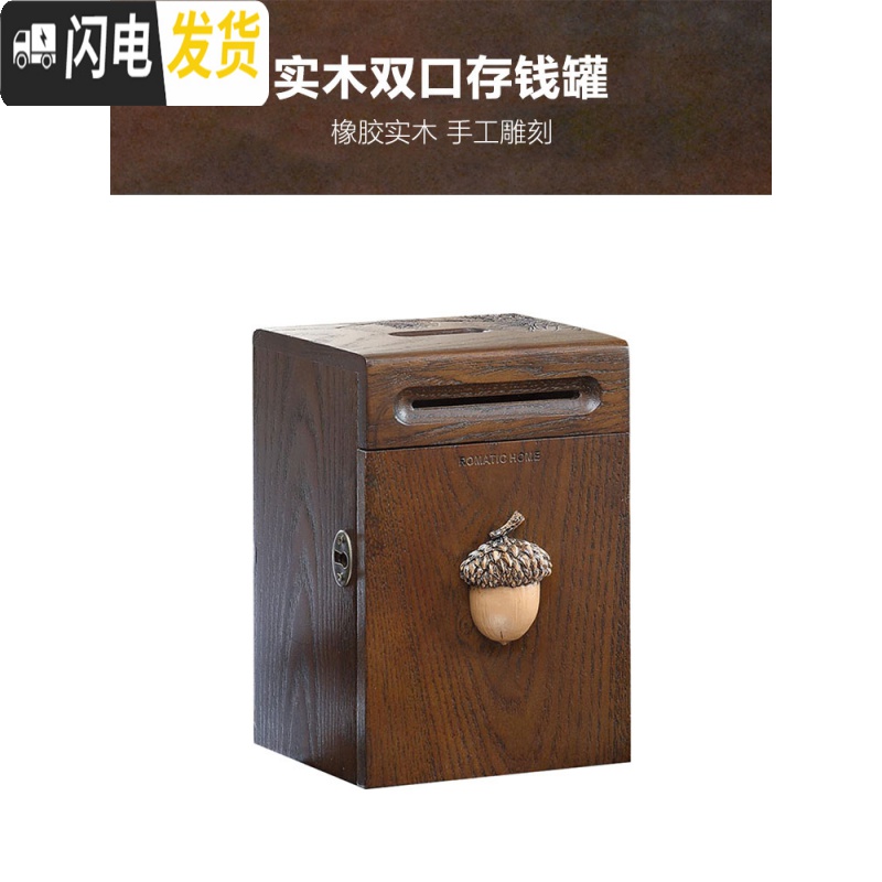 三维工匠实木存钱罐成人硬纸币木质储蓄罐女孩带锁儿童防摔创意抖音不可取 松果原木色高清大图
