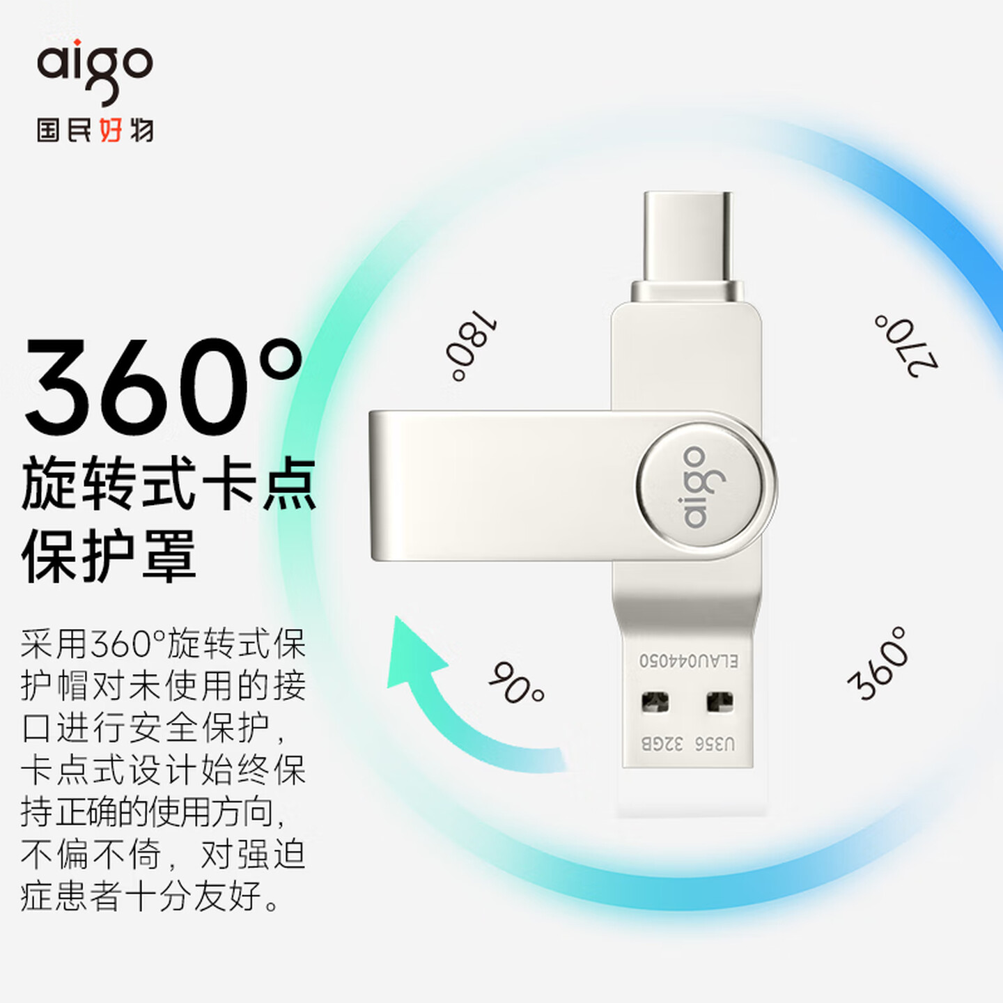 爱国者(aigo)128GB Type-C USB3.2 手机U盘 U356炫酷高速款 银色 双接口手机电脑用U盘新升级高清大图