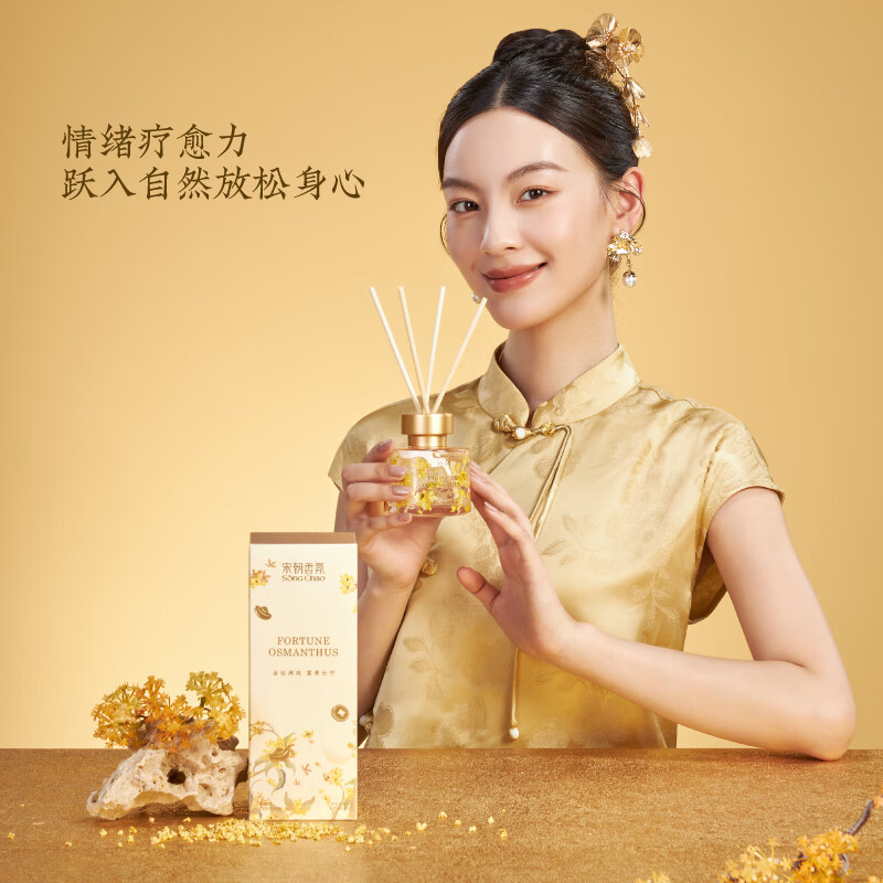 宋朝月下赴桂系列 月中寻桂无火香薰小众卧室内桂花房间小众精致伴手礼120ml高清大图