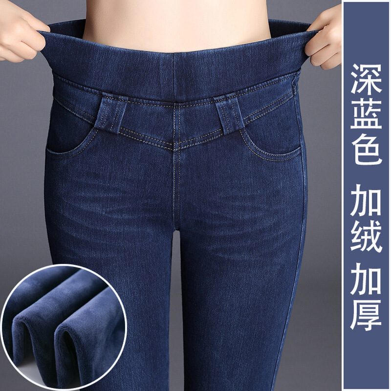 迪鲁奥（DILUAO)新款女装高腰牛仔裤女冬季加绒加厚韩版显瘦显高紧身小脚裤大码松紧腰长裤_877 25 深蓝色加绒