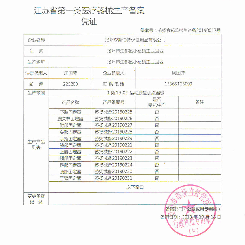 护腕扭伤手腕腱鞘男女妈妈疼劳损运动关节夏季薄款透气护套
