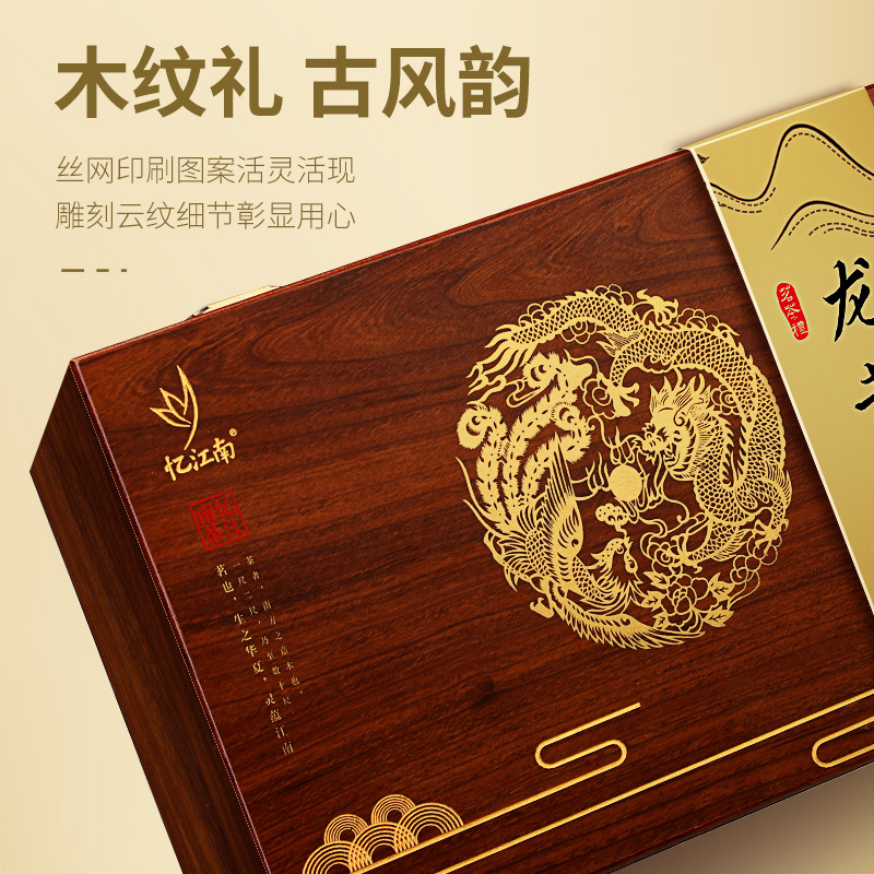 忆江南茶叶礼盒明前春茶龙井茶新茶过年送礼年货送长辈正品125g