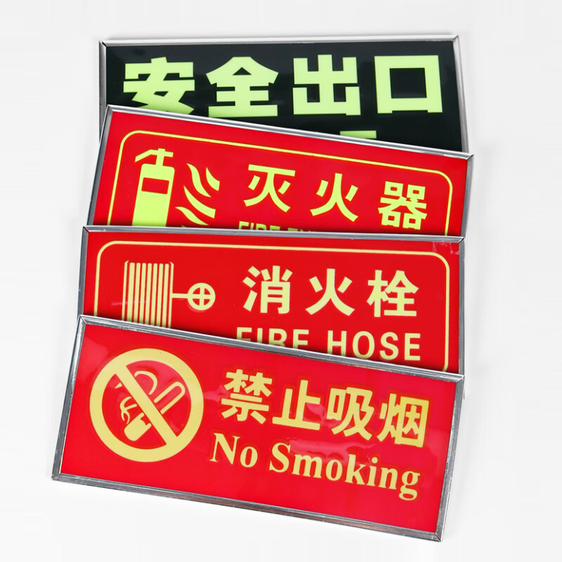 谋福CNMF 消防标识指示牌荧光安全出口紧急疏散逃生提示标志标识牌自发光PVC自粘贴(亮银色包边 右出口)9484