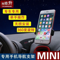 火豹专用于mii cooper迷你coutrym专用手机导航支架手机座oe 其他夹子图案拍下备注手机座