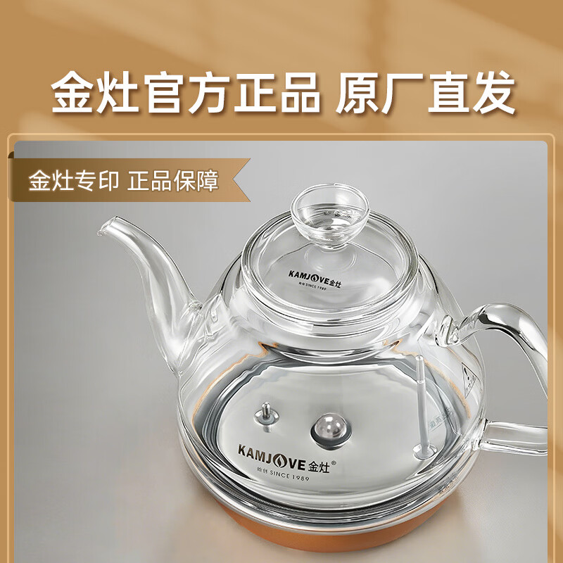 金灶(KAMJOVE)电水壶涌泉式自动上水电热水壶H7-0.8L玻璃烧水壶