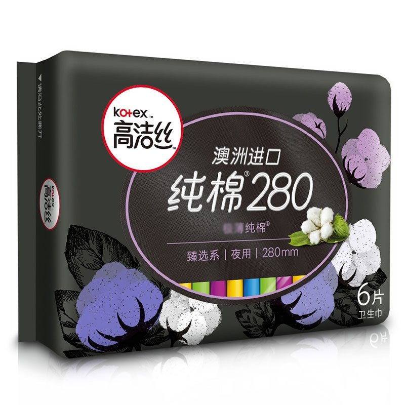 高洁丝臻选系列澳洲进口纯棉卫生巾夜用280mm 6片姨妈巾