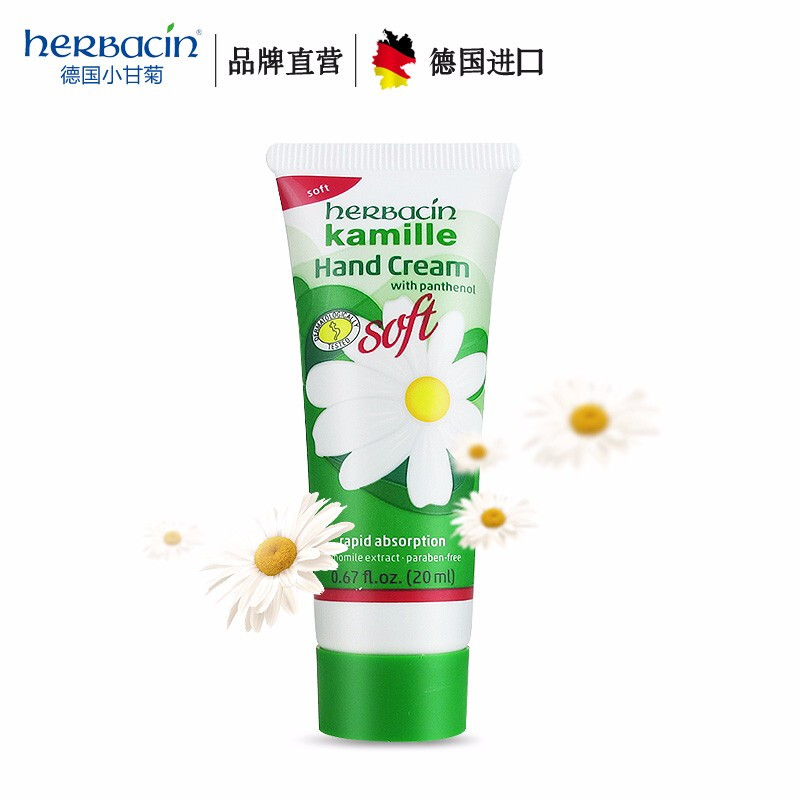 HERBACIN小甘菊清爽护手霜20ml[XGJ504]高清大图