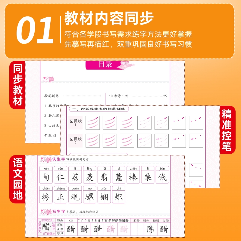 [组合]一年级下册 语文字帖+语文课堂笔记 [正版]小学生写字课课练一 二年级三 四 五 六年级上下册语文英语同步字高清大图
